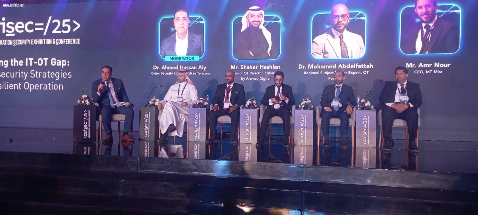 خبراء التكنولوجيا في  CAISEC’25   يقترحون حلولًا لدمج IT وOT وتعزيز الأمن السيبراني