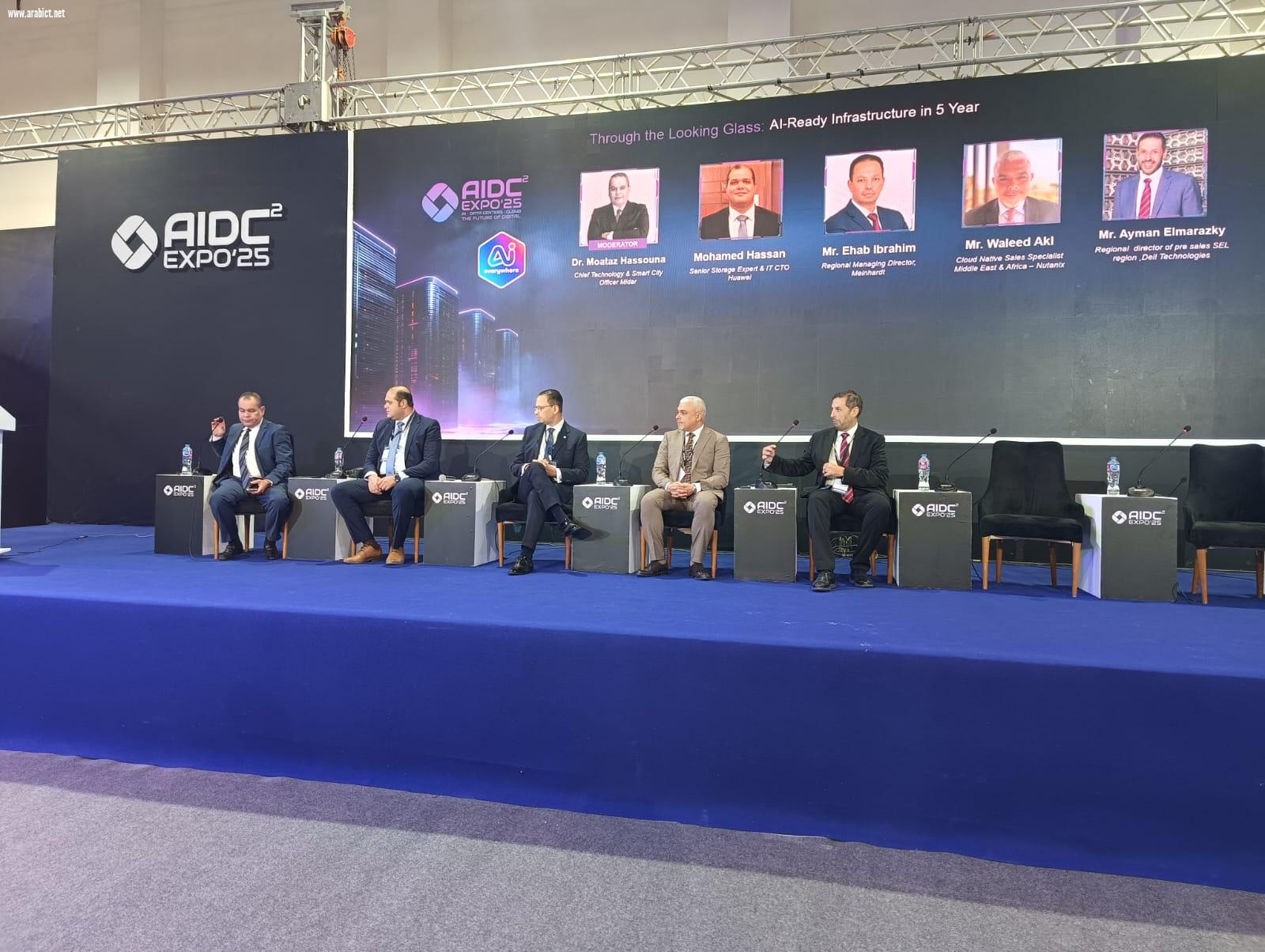   مؤتمر AIDC يناقش إمكانيات بناء بنية تحتية مستقبلية للذكاء الاصطناعي