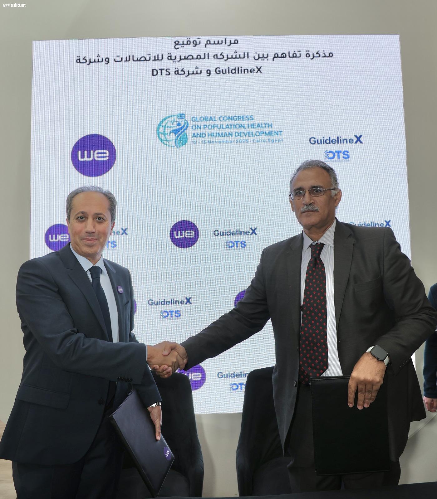 المصرية للاتصالات توقع ثلاث مذكرات تفاهم مع شركاء لتطوير خدمات منصة WE HealthCloud