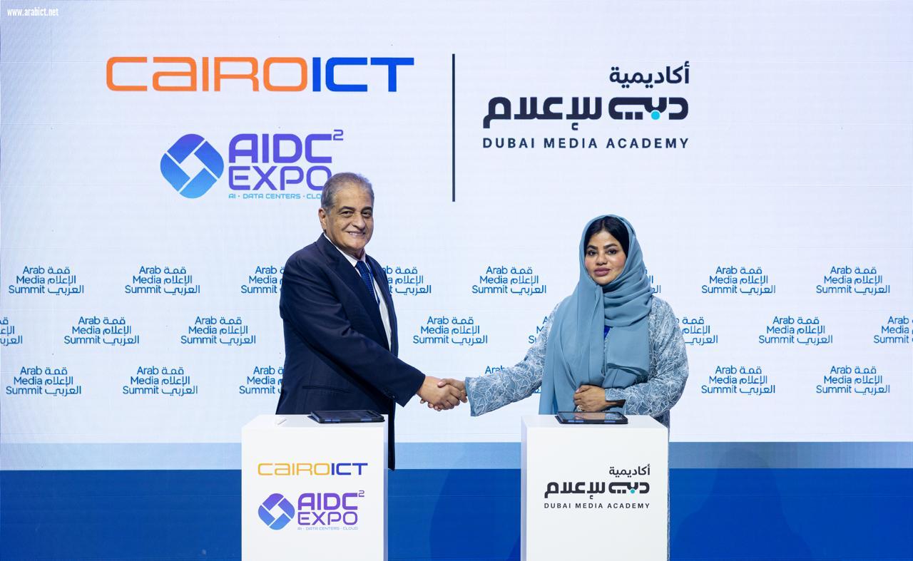 Cairo ICT و AIDC² يعلنان شراكة استراتيجية مع أكاديمية دبي للإعلام لقيادة مسار «الذكاء الاصطناعي والإعلام» ضمن فعاليات AIDC² 2026