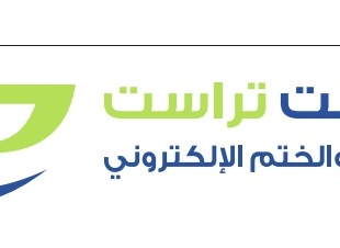 إيجيبت تراست تطلق حلول التوقيع الإلكتروني عن بُعد  خلال معرض 